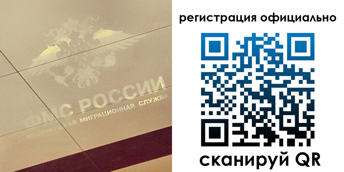 прописка от собственника в Рославле