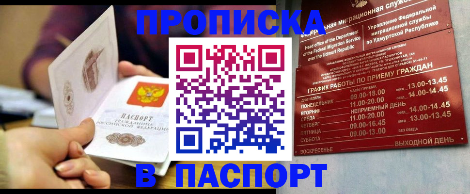 регистрация для дет. сада в Рославле