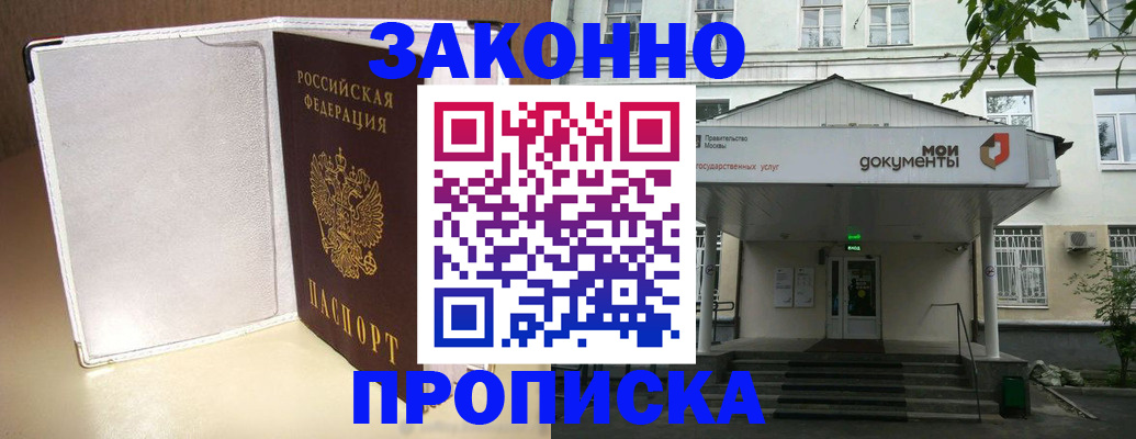 пропишу в квартире в Рославле