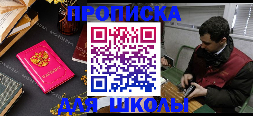 прописка регистрация в Рославле