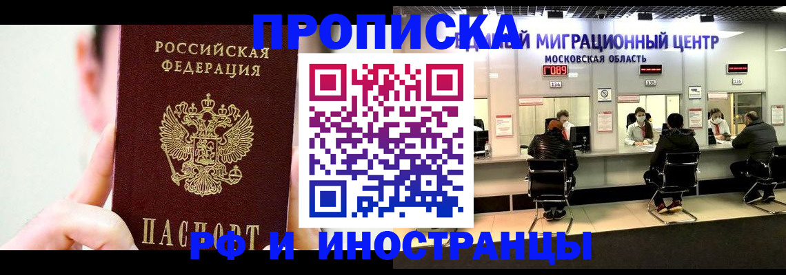 пропишу в квартире в Рославле