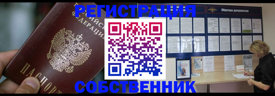 прописка для кредита в Рославле