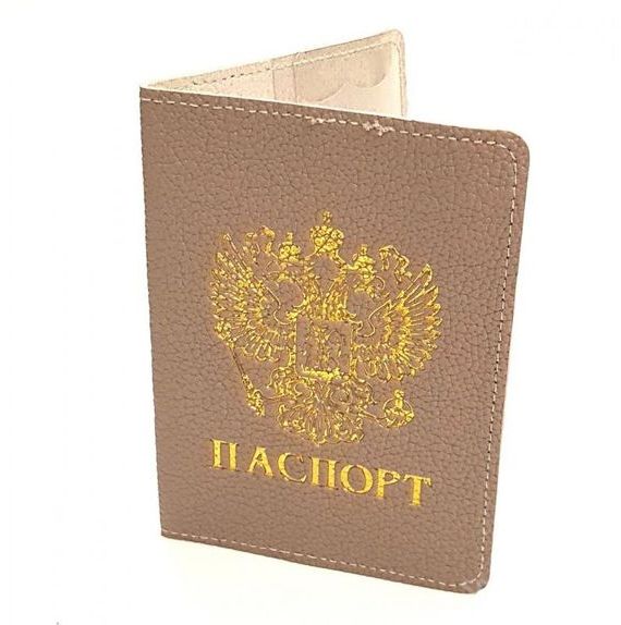 прописка в Рославле